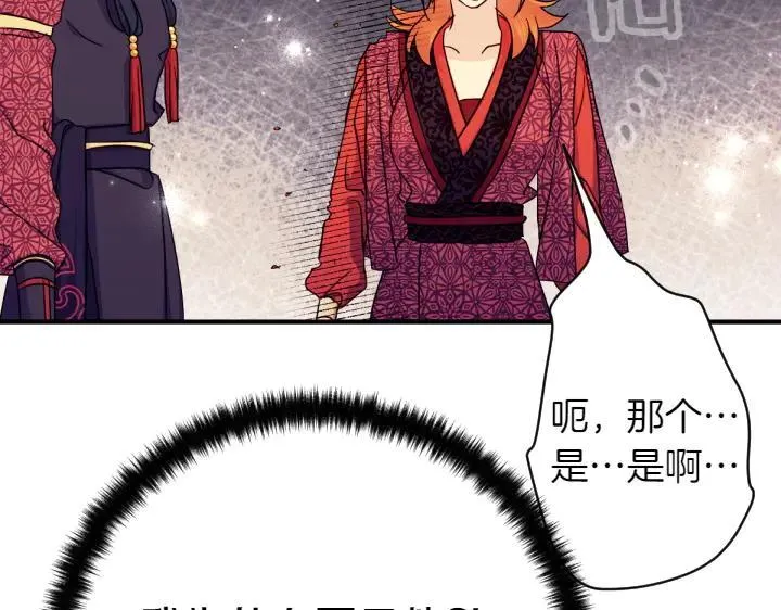 第151话 想法相悖 第127页