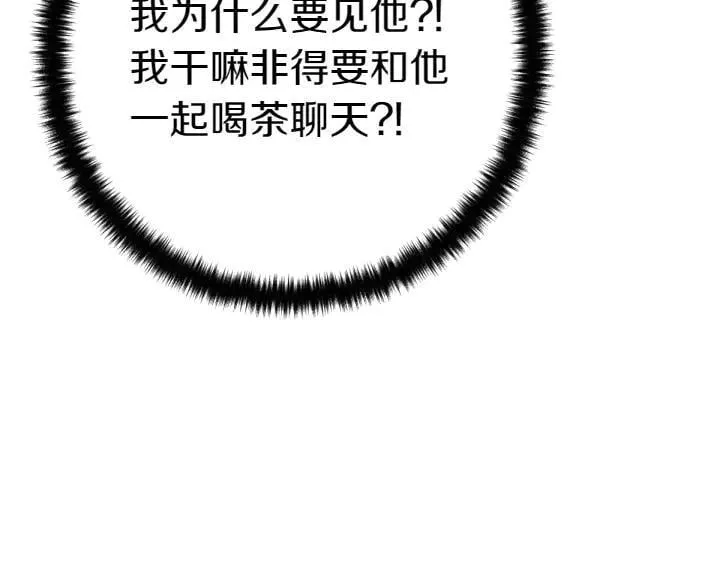 第151话 想法相悖 第128页