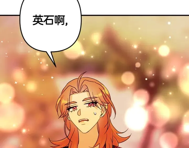 第151话 想法相悖 第135页