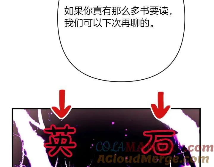 第151话 想法相悖 第137页