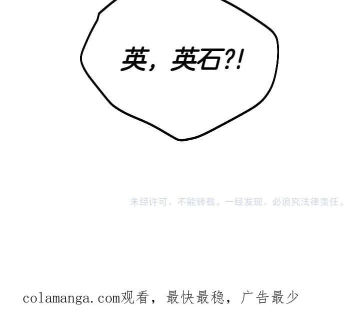 第151话 想法相悖 第140页