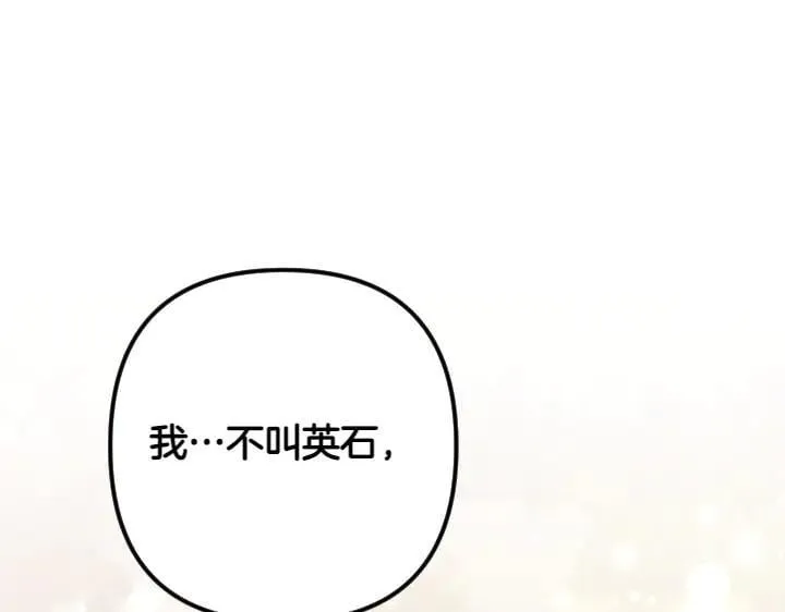 第152话 教育小孩 第4页