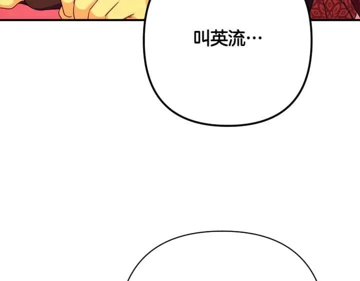 第152话 教育小孩 第7页