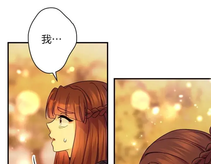 第152话 教育小孩 第11页