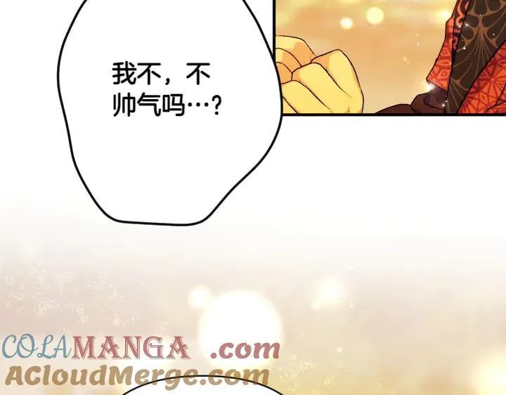 第152话 教育小孩 第13页