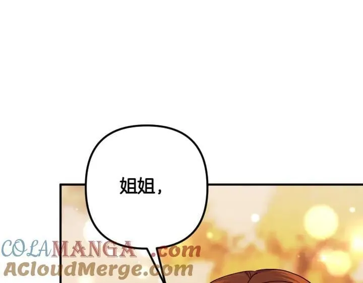 第152话 教育小孩 第17页