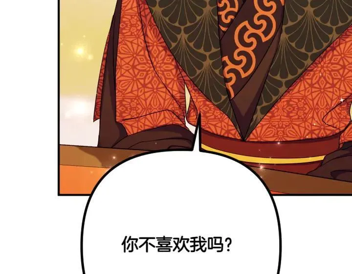 第152话 教育小孩 第19页