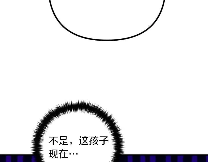 第152话 教育小孩 第20页
