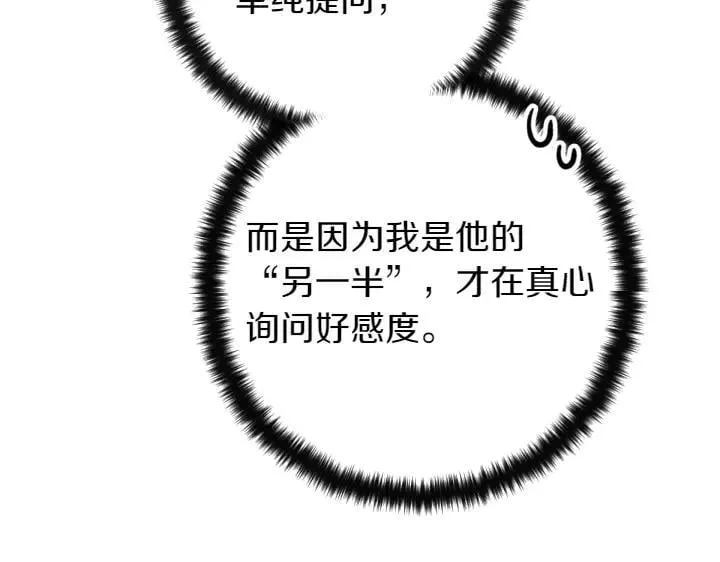 第152话 教育小孩 第22页