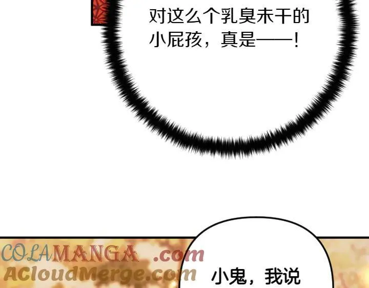 第152话 教育小孩 第25页