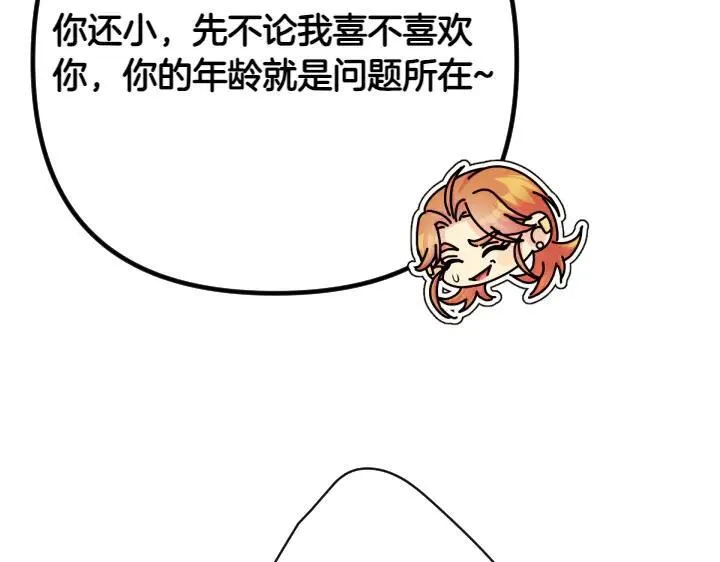 第152话 教育小孩 第28页