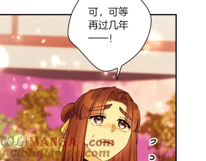 第152话 教育小孩 第29页