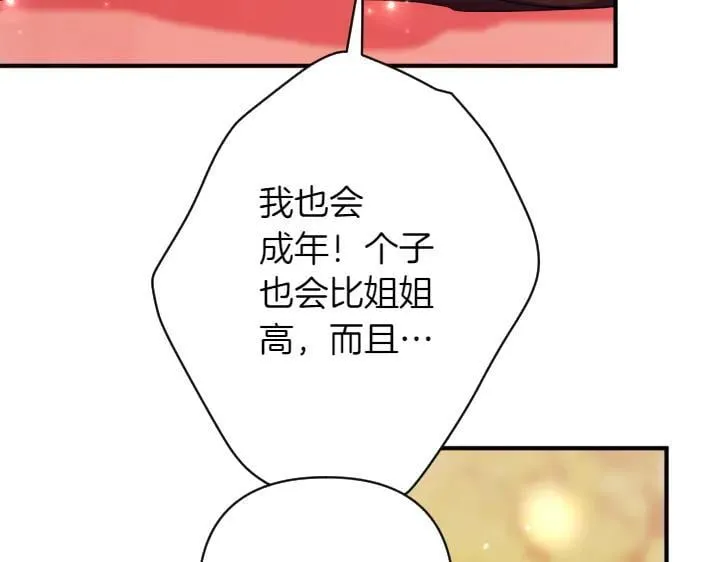第152话 教育小孩 第31页