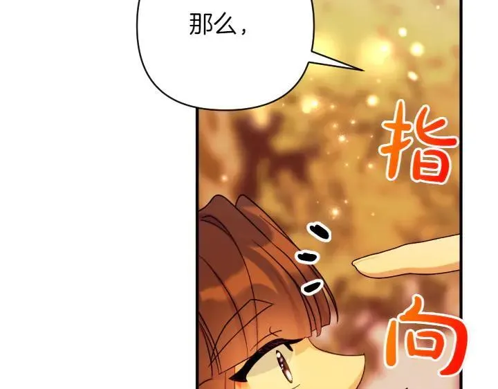 第152话 教育小孩 第32页