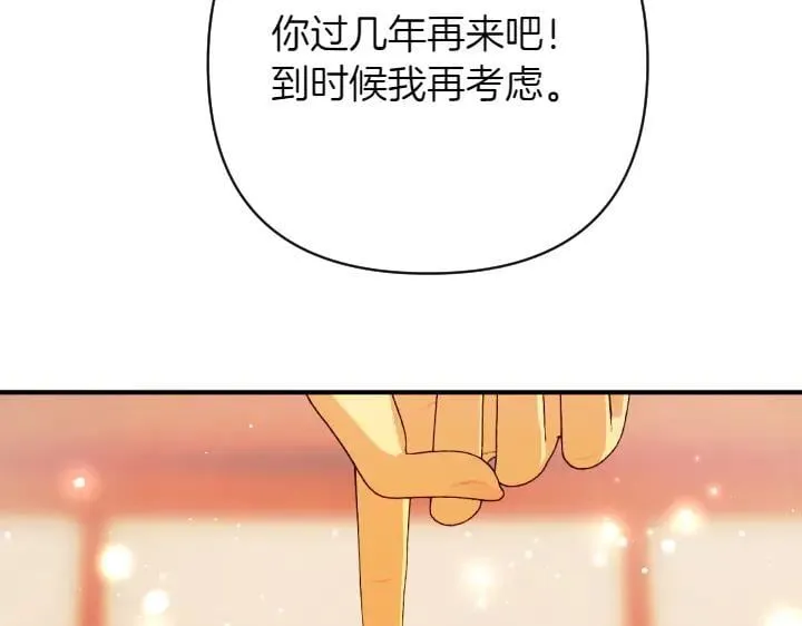 第152话 教育小孩 第34页