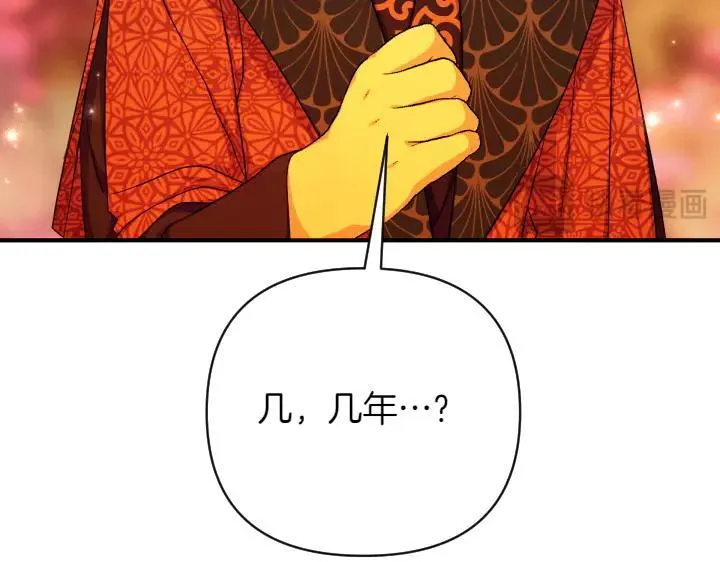 第152话 教育小孩 第36页