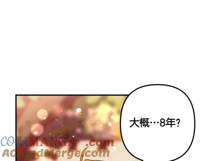 第152话 教育小孩 第37页