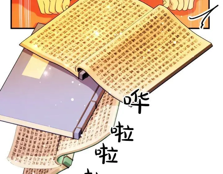 第152话 教育小孩 第42页