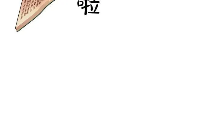 第152话 教育小孩 第43页
