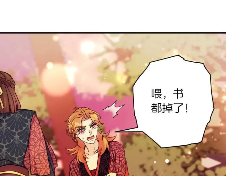 第152话 教育小孩 第44页