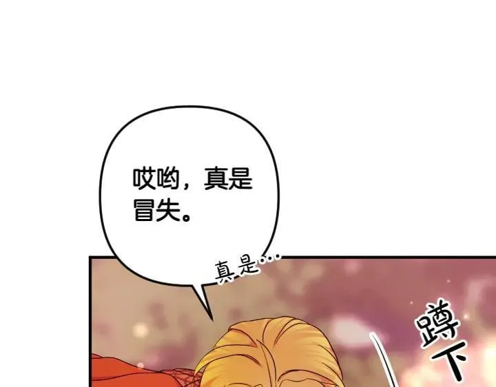第152话 教育小孩 第46页