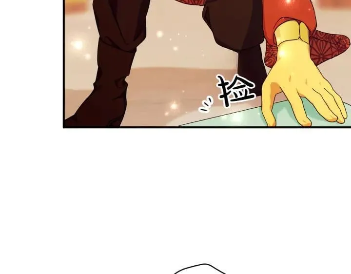 第152话 教育小孩 第48页
