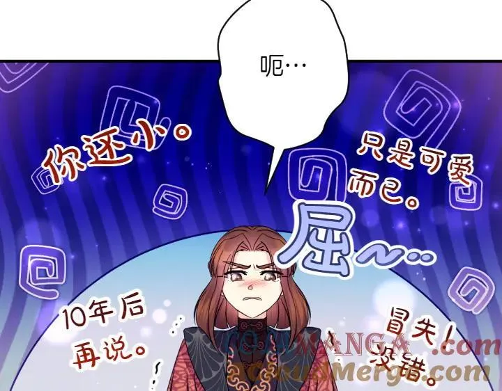 第152话 教育小孩 第49页
