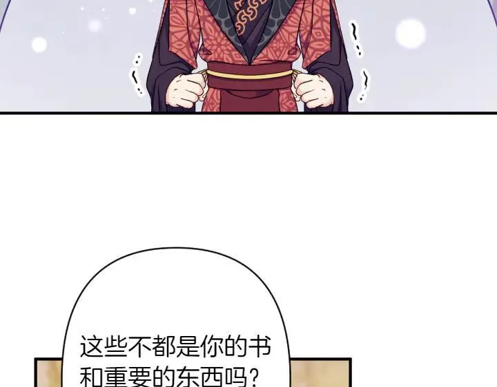 第152话 教育小孩 第50页