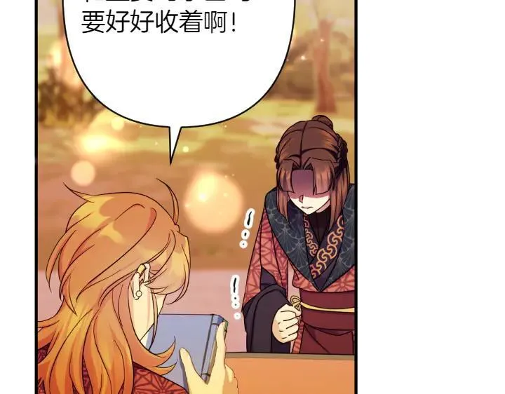 第152话 教育小孩 第51页