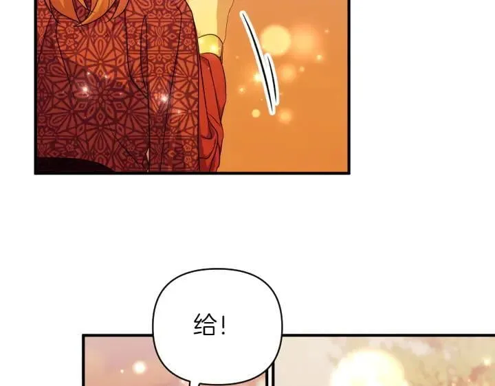 第152话 教育小孩 第52页