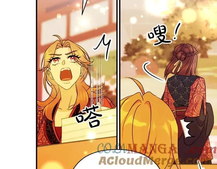 第152话 教育小孩 第53页