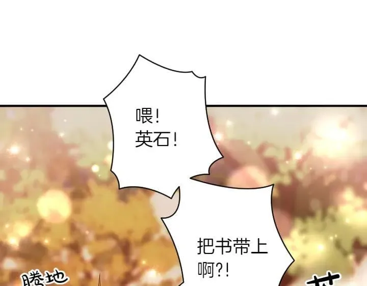 第152话 教育小孩 第55页