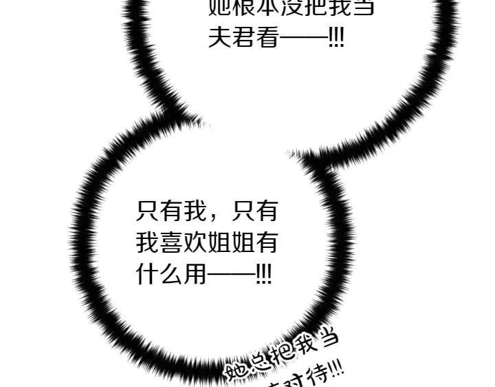 第152话 教育小孩 第58页
