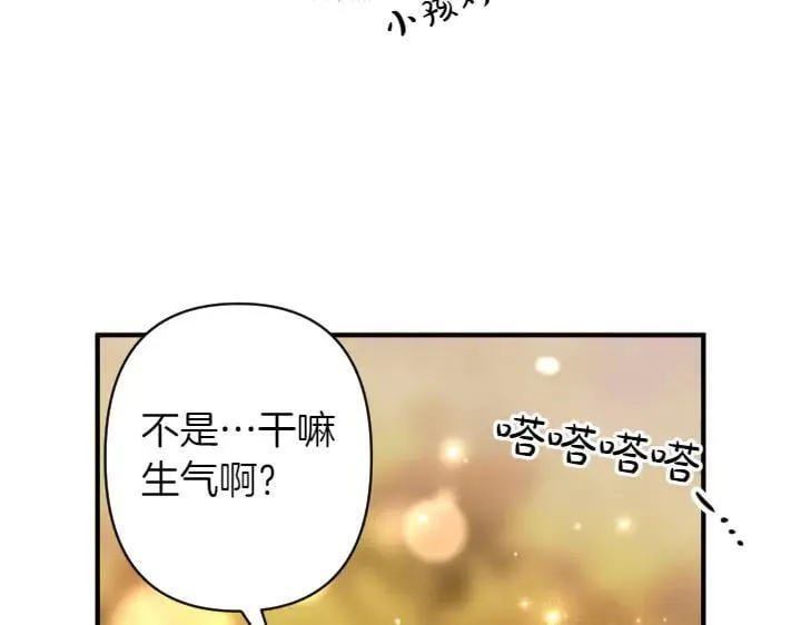 第152话 教育小孩 第59页