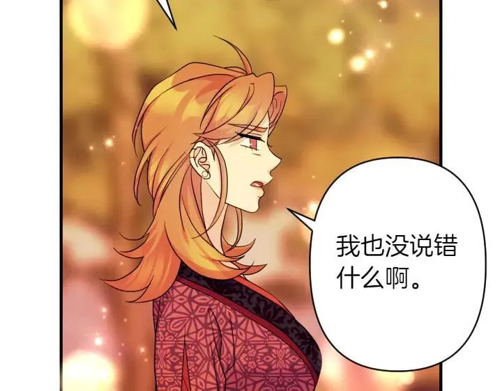 第152话 教育小孩 第60页