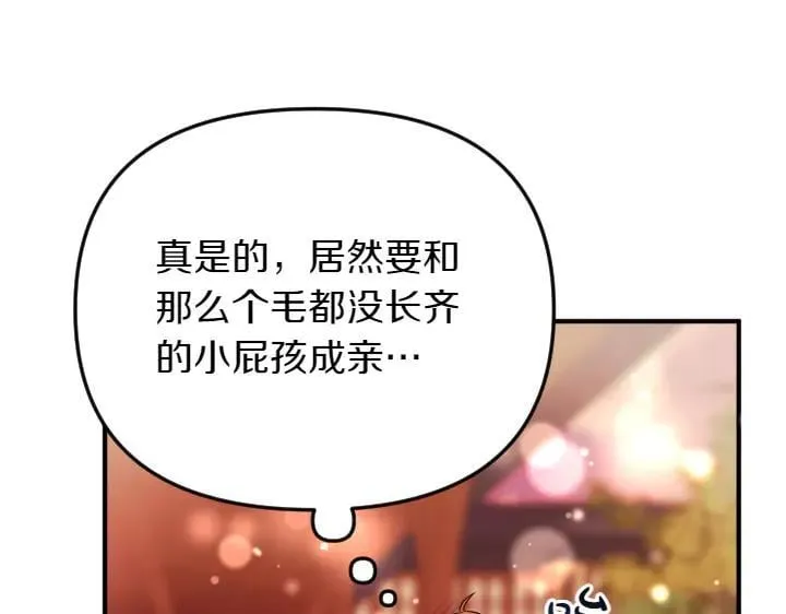 第152话 教育小孩 第62页