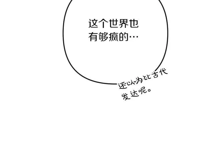 第152话 教育小孩 第64页
