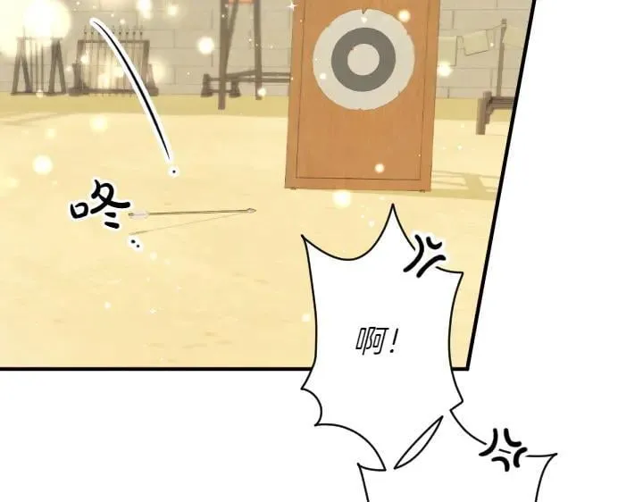 第152话 教育小孩 第70页