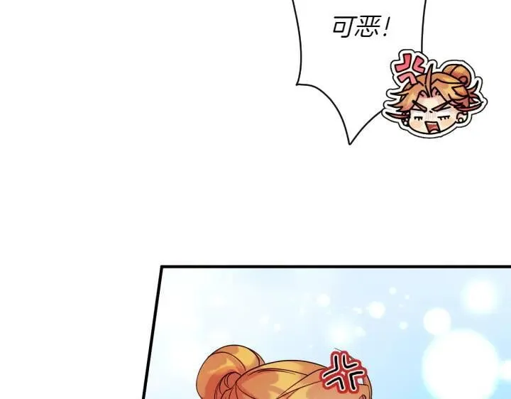 第152话 教育小孩 第71页