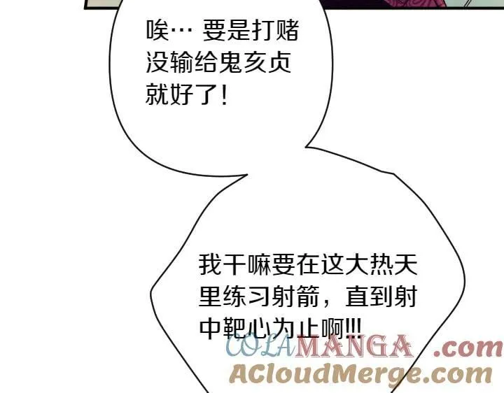 第152话 教育小孩 第73页