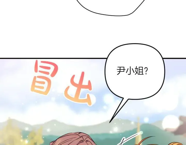 第152话 教育小孩 第74页