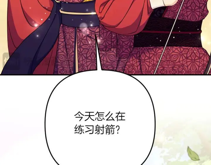 第152话 教育小孩 第76页