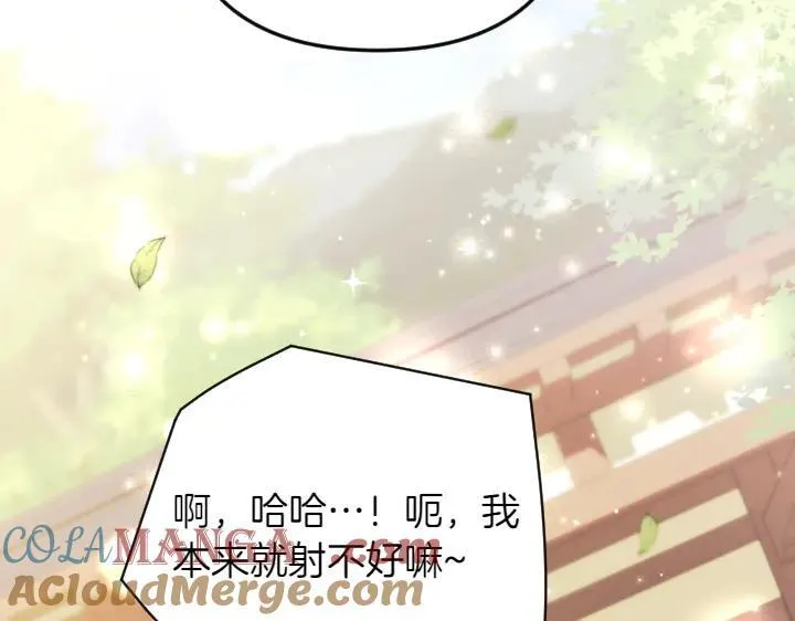 第152话 教育小孩 第77页