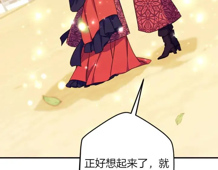 第152话 教育小孩 第79页