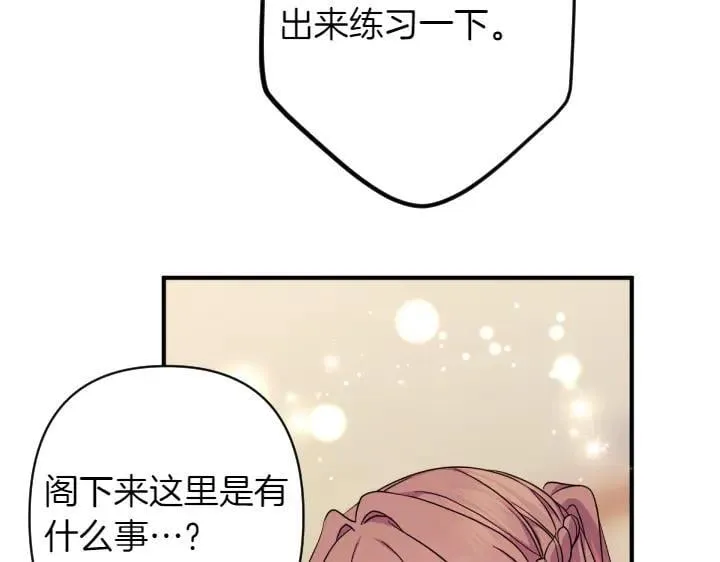 第152话 教育小孩 第80页