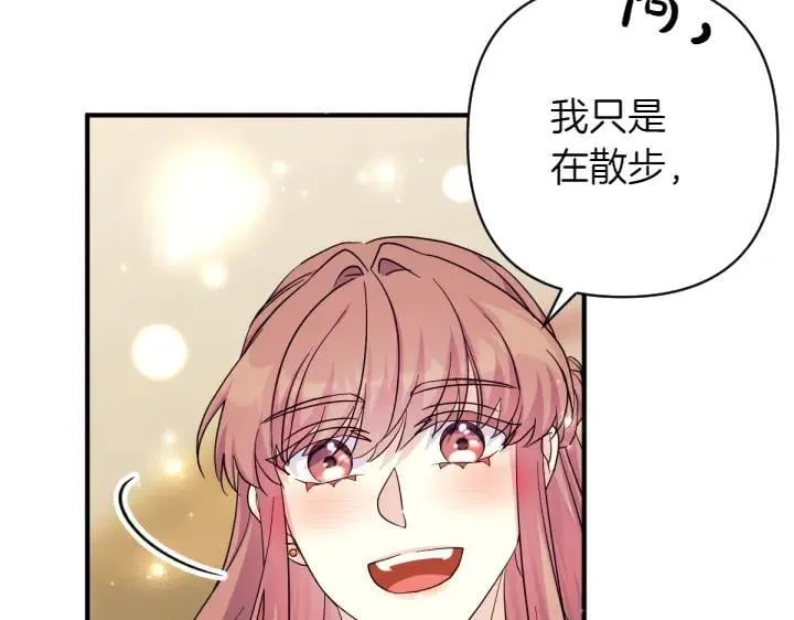 第152话 教育小孩 第83页