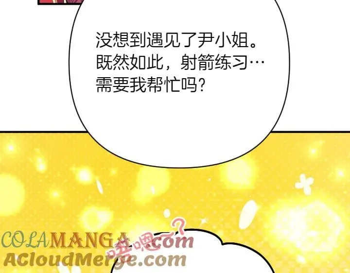 第152话 教育小孩 第85页