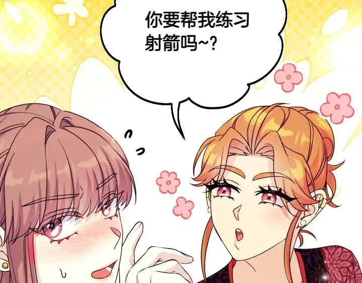 第152话 教育小孩 第86页