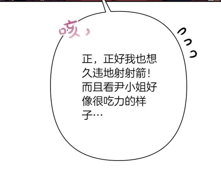 第152话 教育小孩 第88页