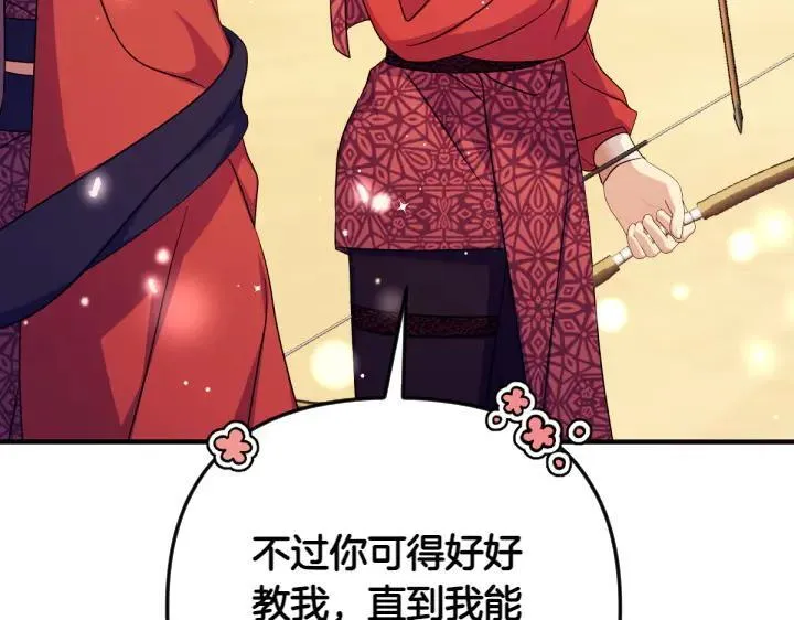 第152话 教育小孩 第91页